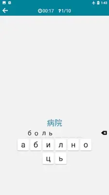 Japanese - Russian android App screenshot 1