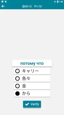 Japanese - Russian android App screenshot 3