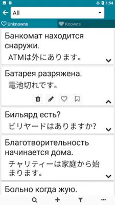 Japanese - Russian android App screenshot 4